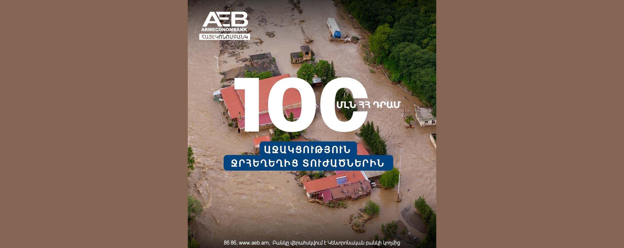 Հայէկոնոմբանկը 100 մլն դրամի աջակցություն է տրամադրել ջրհեղեղից տուժածներին