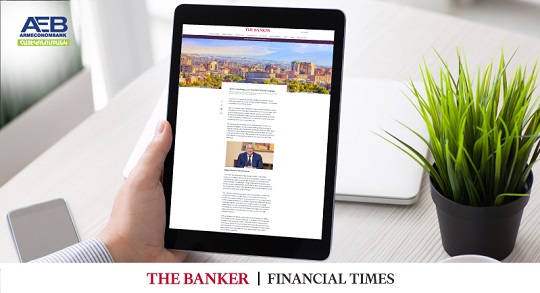 The Banker-ի անդրադարձը ՀՀ-ում վերջին տարիների զարգացումներին և դրանցում բանկերի՝ մասնավորապես Հայէկոնոմբանկի դերակատարմանը