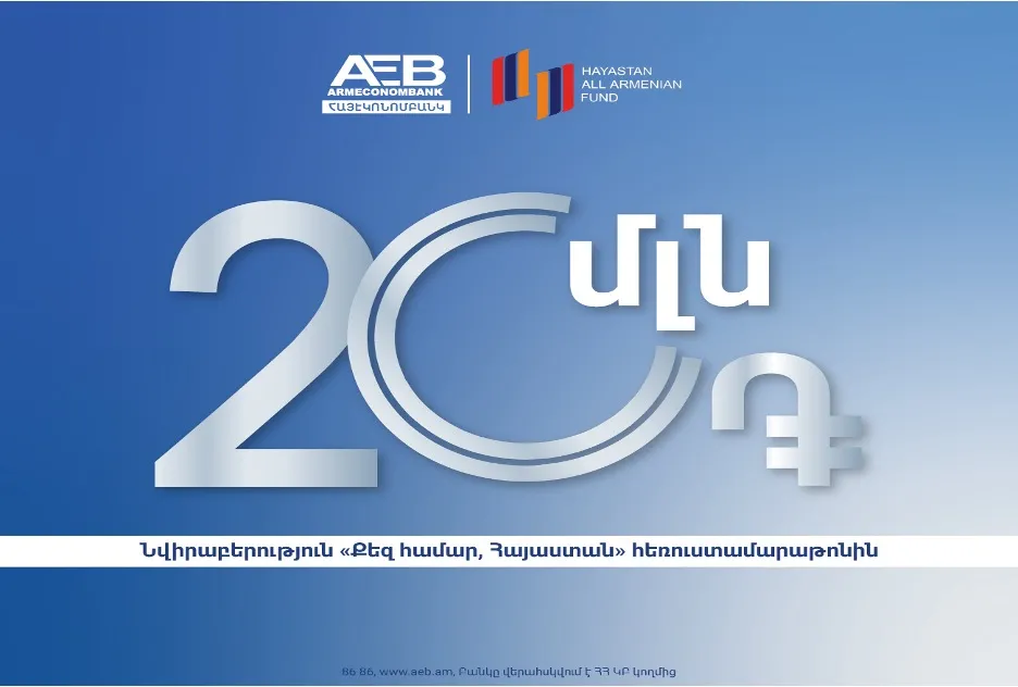 Պետական շահը 